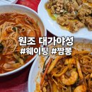 원조대가야성