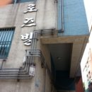 충선로24번길 이미지