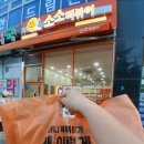 소소떡볶이 평택비전점 이미지