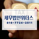 세무법인위더스 이미지