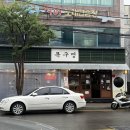 [울산 고기] | 일산지 고기집 미박삼겹살 맛집 ‘목구멍’ 후기