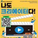 스마트폰으로 시작하는 영상제작 | [실로암시각장애인] &lt;복지관나도 크리에이터(스마트폰으로 시작하는 영상 제작 클래스)&gt; 안내