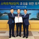 (주)스마트허브 이미지