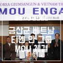 금산고려홍삼 주식회사