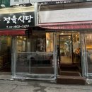 영광정육식당 이미지