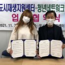 장수군 도시재생 지원센터 이미지