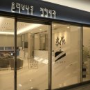 올리브나무정형외과의원 이미지