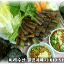 웰빙수산 이미지