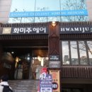 화미주헤어옥동점 이미지