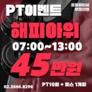 운동하는날 | 우장산헬스장 운동하는날 위치 주차 내부 솔직후기