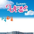 2019년 1박 2일 동해바다 바캉스여행(하일라비치) 이미지