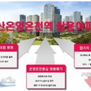 온양온천역 이미지