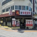 맛숯불갈비 | 부산 사하구 하단역 가성비 맛집 도담숯불갈비 점심특선 불백 내돈내산 후기