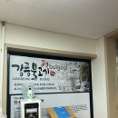 강릉불고기삼척점 | [강원도] 강릉불고기 삼척점 후기- 소불고기 맛집