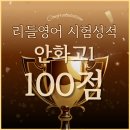 리들영어교습소