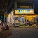 중흥돌곱창 이미지