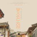 2025년 2월말 개봉 예정 영화 정보 미키17/히어/그 시절,우리가 좋아했던 소녀