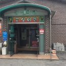 공주삼계탕 이미지