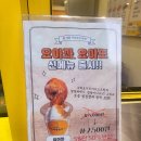 찹쌀꽈배기타코야끼 이미지