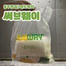 충주 호암동 맛집 &#34;써브웨이&#34; 영업시간, 주차 후기
