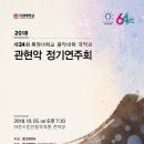 제24회 음악과 정기연주회 이미지