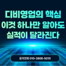 디비유통 이미지