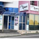 일일오팔흑돼지 이미지