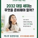 2028대입개편 초등때 어떤 준비? 이미지