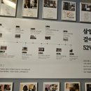 삼일전파사 이미지