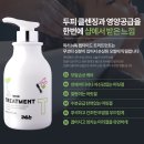 엔톡(N톡) 펩타이드 샴푸 트리트먼트 에센스오일 사용후기 리엔수