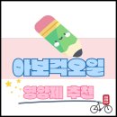 더바른컴퍼니 아보걱오일 영양제 복용후기 걱오일추천