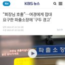 인터넷 신문 댓글창에 올린 글(여경에게 승진을 미끼로 접대요구하는 파출소장 보다 더 나쁜 수사브로커 비리경찰, 조직스토커, 전파가해자) 이미지