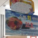 수산물직판장(21호) 이미지