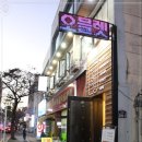 중문약국 이미지