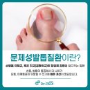 닥터페디&쭈네일