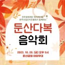다복 이미지