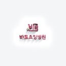 바로요양병원 이미지