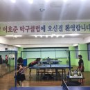 이호준탁구클럽 네이버블로그