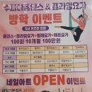 씨유 양지모비스점 | 남곡리요가 수피아폴댄스 플라잉요가 요가 위치