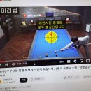 뱅크 당구클럽 이미지