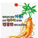 🐔오늘은 삼복더위의 마지막 말복(末伏)입니다! 🐔 이미지