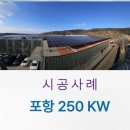 다온 태양광 발전소 이미지