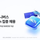 유니버스
