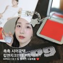하우스포그 립 앤 치크 밤 클래시 레드 여름 쿨톤 발색 리뷰