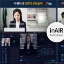 인에어 전자신문