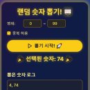 제96회 로또 이벤트 추첨결과 이미지
