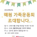 오포 생활체육공원 다목적체육관 이미지