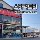 스타의류 | 광주 서구 스타팩토리) 광주아울렛 러닝화 행사, 의류 브랜드 가격 구경 후기