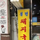 정든돼지국밥 이미지