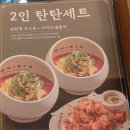탄탄면공방천안